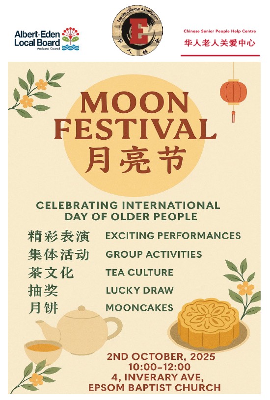 Moon Festival poster advertising exciting performances, group activities, tea culture, lucky draw, and mooncakes